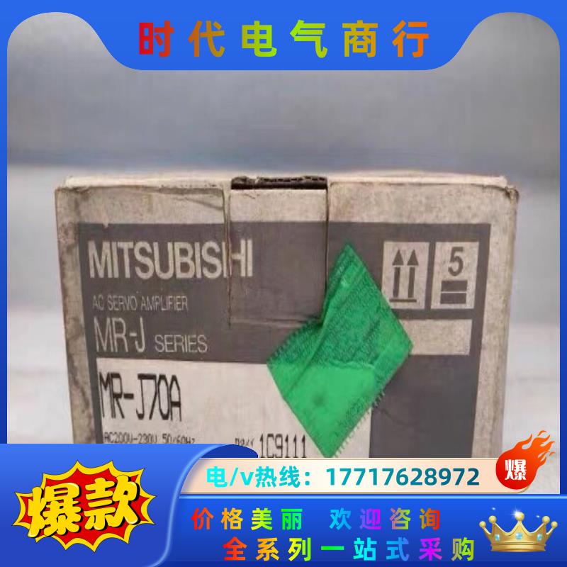 三菱MITSUBISHI 伺服驱动器 MR-J2-70A 日议价