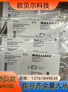巴鲁夫光电传感器 BOS01TT