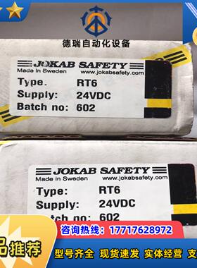 JOKAB SAFETY佳可保继电器 RT6 24VD议价