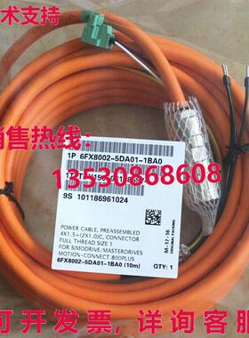 供应原装6FX8002-5DA01-1BA0 Power Drive Servo Cable 10m New