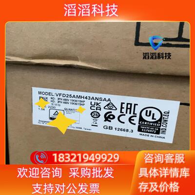 现货VFD25AMH43ANSAA  台达变频器 全新原装
