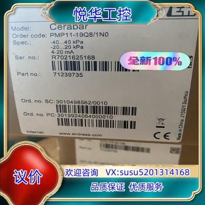 原装恩德斯豪斯Endress+Hauser，E+H压力变送器PM议