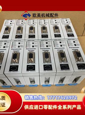 PLC  FP2-C2L FP2-C2 质量保证漂亮议价