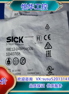 原装IME12-04BPOZCOS，1040768，西克SICK议