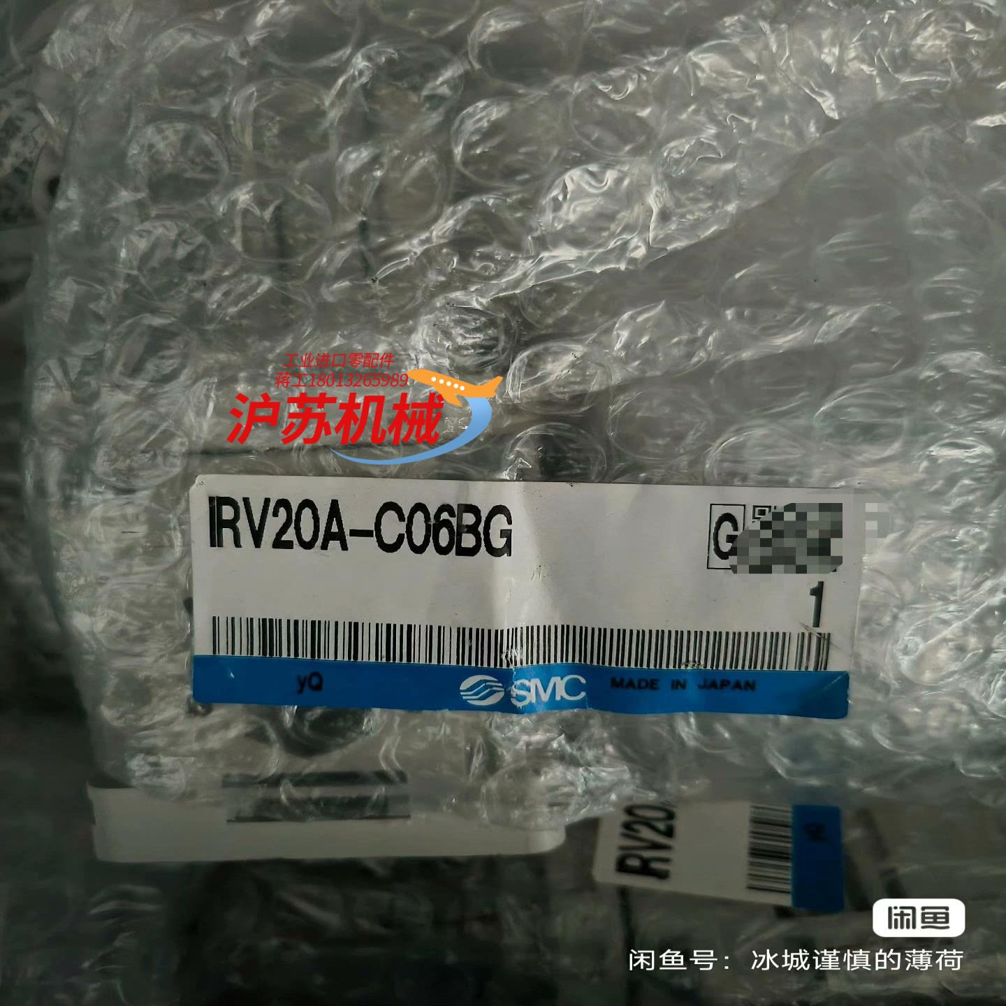 全新真空负压调压阀IRV20A-C06BG55个