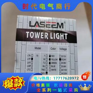 声光报警三色指示灯 莱森LED警示灯 塔式 组合式 LT议价 信号灯