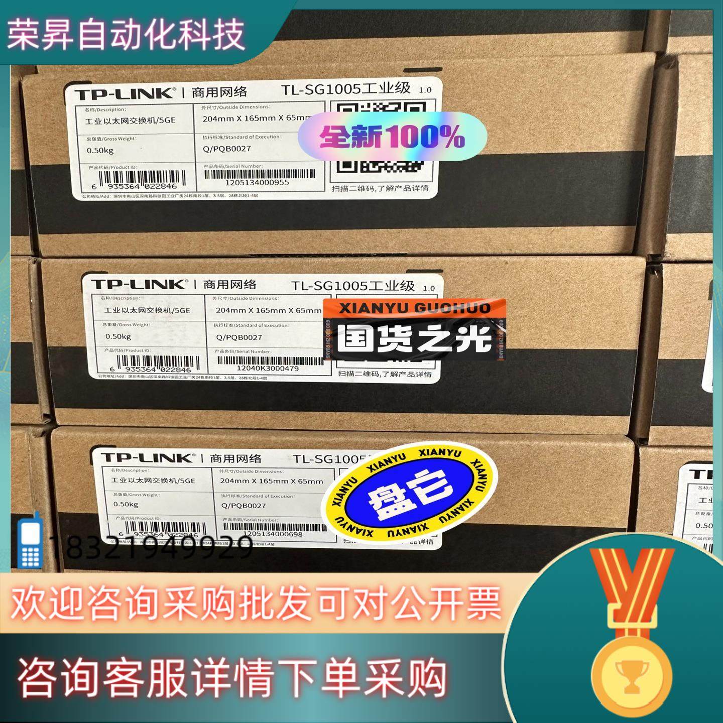 现货TP-LINK工业级5网口全千兆交换机TL-SG1005工业
