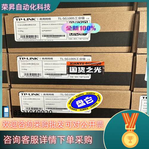 现货TP-LINK工业级5网口全千兆交换机TL-SG1005工业
