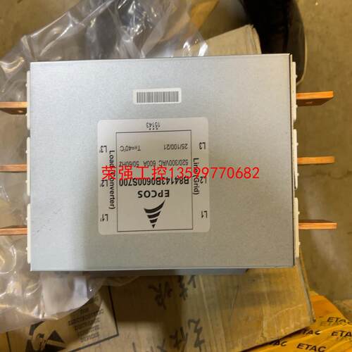 【荣强工控】EPCOS滤波器B84143B0600S700