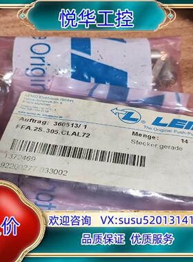 LEMO ffa.2s.305.clal72全新议价
