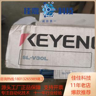 V30L V系列 安全光栅SL KEYEN 全新原装 正品
