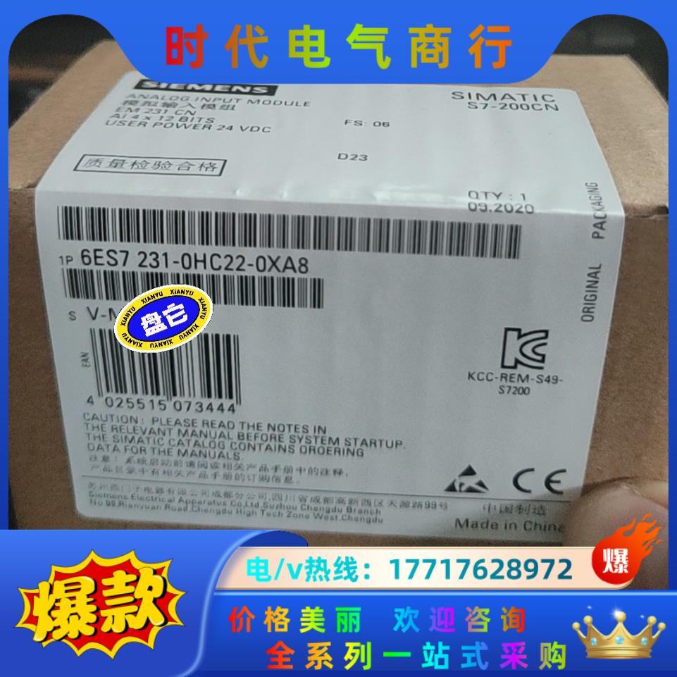 6ES7231-0HC22-0XA8全新 现货当天发议价