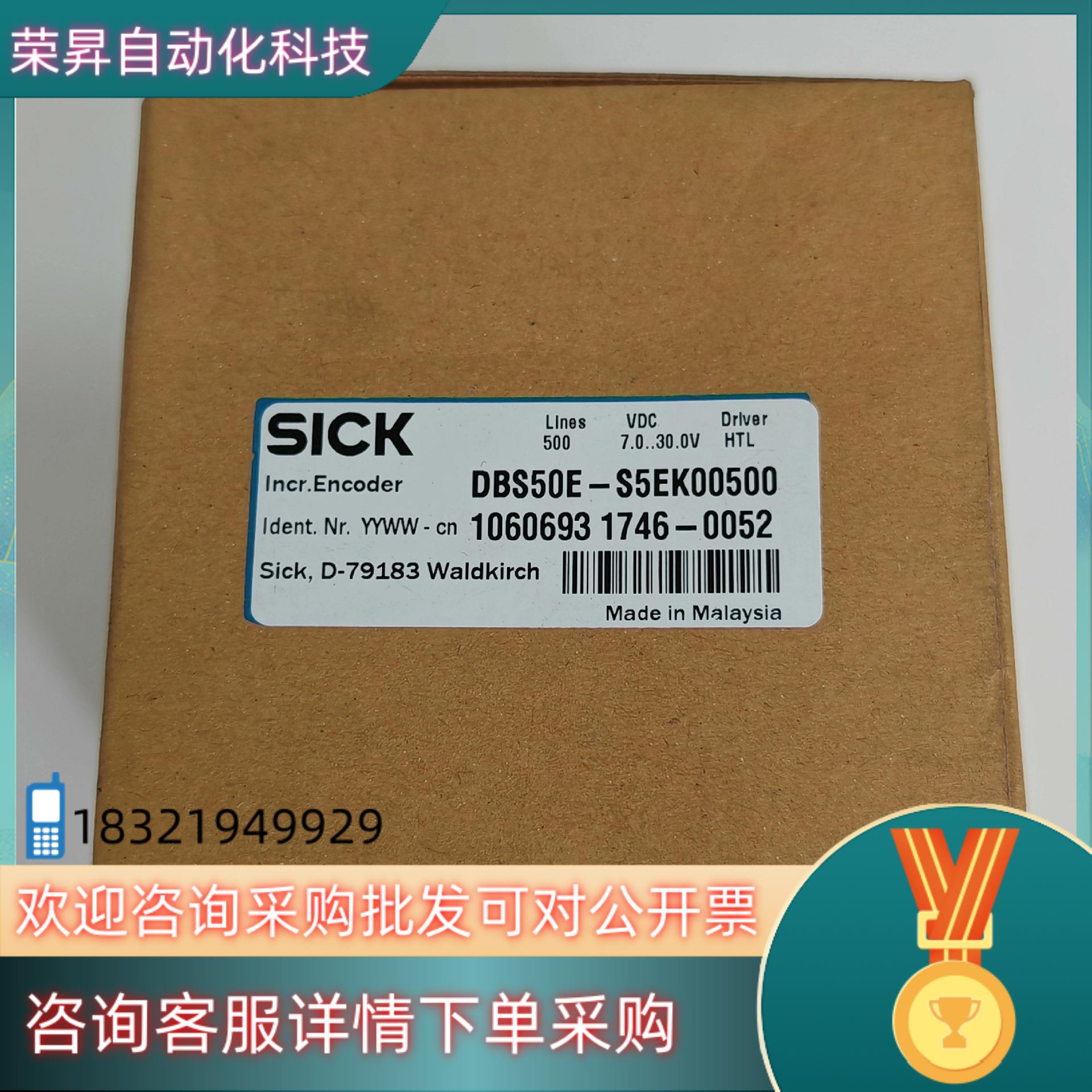 现货德国西克SICK旋转编码器DBS50E-S5EK00500订