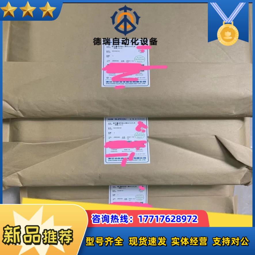 浙大中控全新sis卡件SDI9010，SDO9010，议价