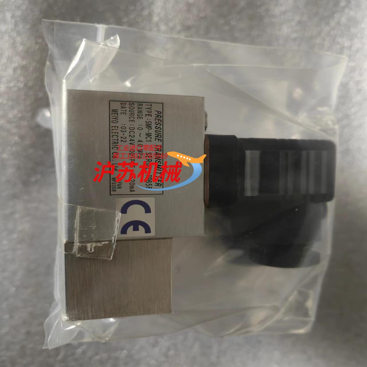MEIYO 明阳压力传感器 SMP-MC1 0-4.0MPa