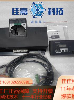 双电源WTS-A 404 A 4P 40A A型控制