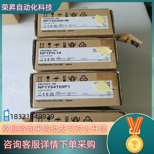 现货全新原装富士PLC模块NP1X6406-W NP1PH-16