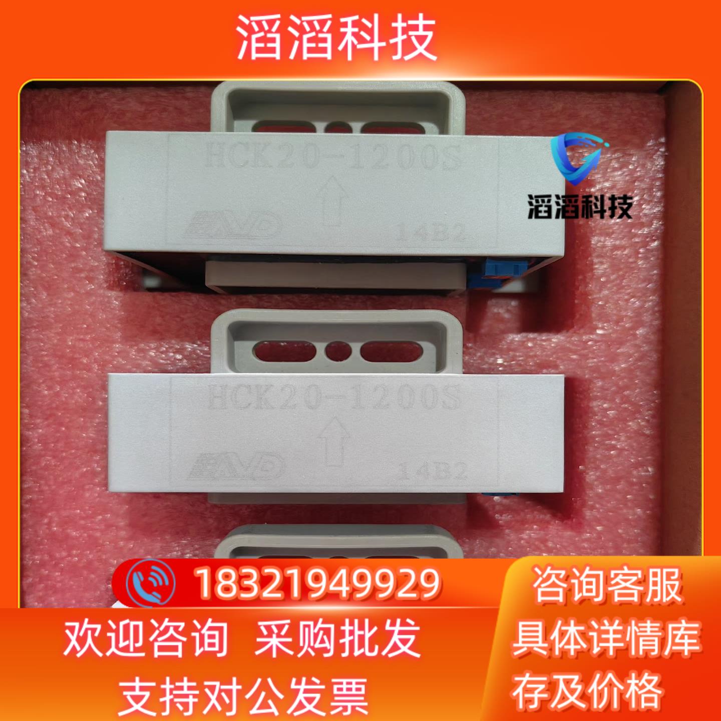 现货原装艾华迪电流互感器