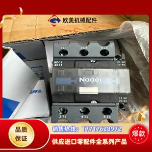 良信NDC1-4011接触器议价