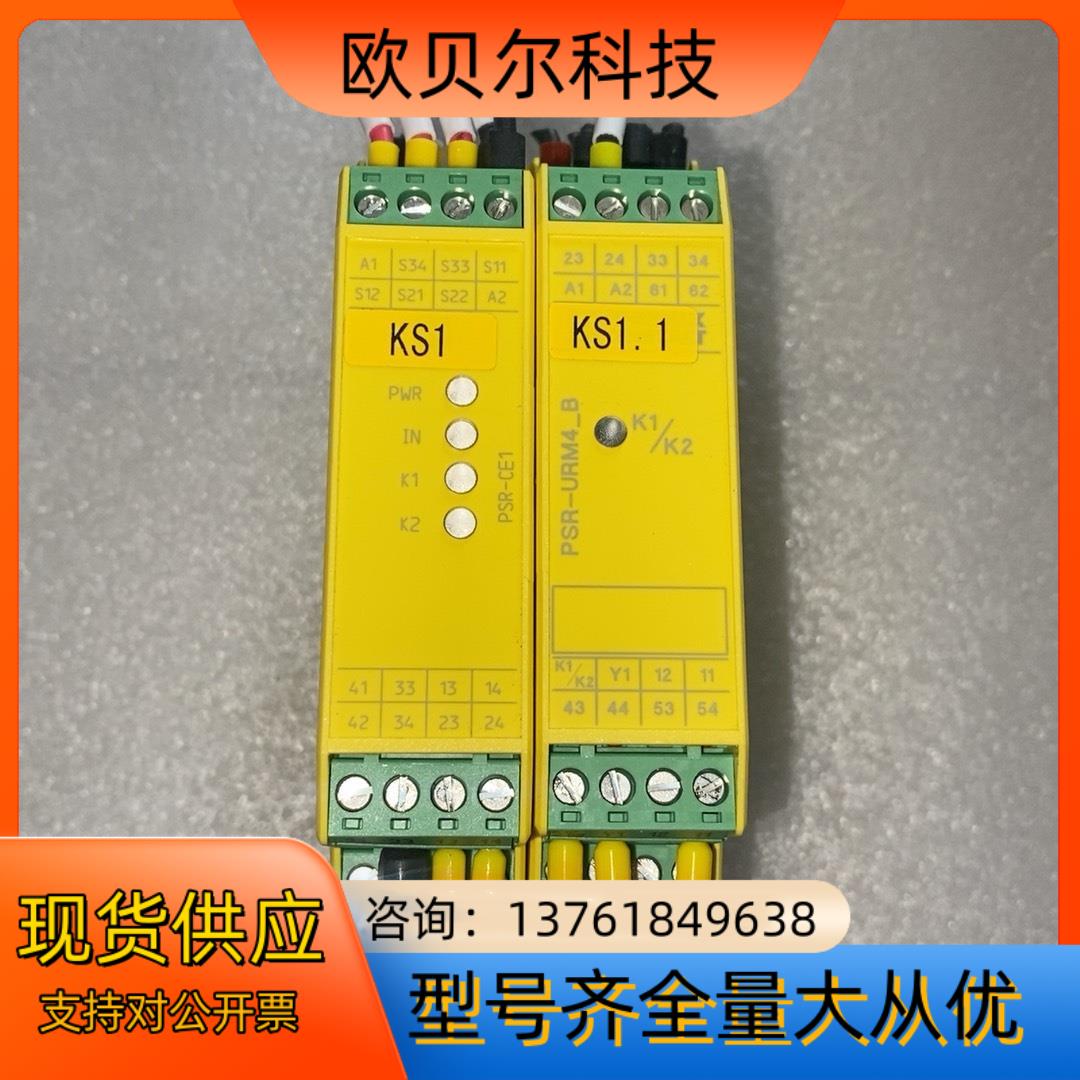 菲尼克斯继电器PSR-URM4_B 2981677