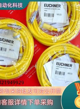 现货Euchner C-MINF08-08X1,0PV06,0-
