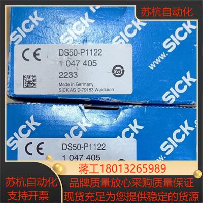 西克传感器DS50-P1122全新原装32