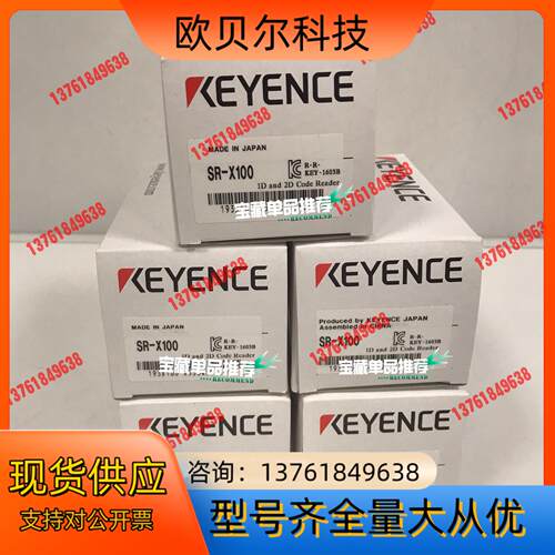 条码读取器 全新原装 SR-X100 基恩士KEYENCE