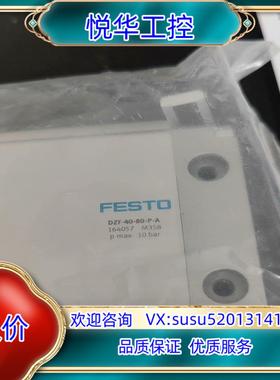 原装FESTO全新气缸164057-173199-173197各议价