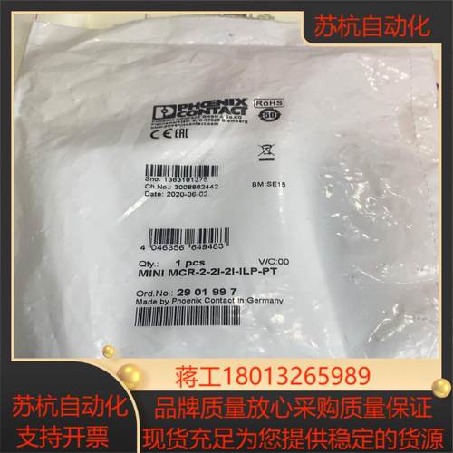 菲尼克斯2901997无源隔离器MINI MCR-2-2I-议价