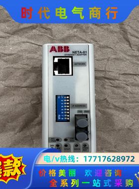 NETA-01 ABB智能以太网通讯模块 成色还不错，非议价