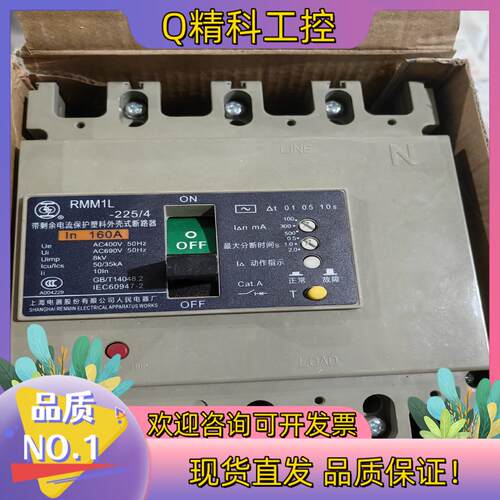 现货RMM1L-225 4P/160A 带电流保护全新