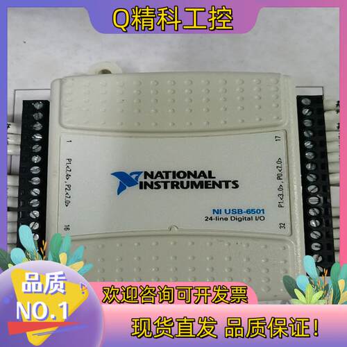 现货NI USB-6501采集盒