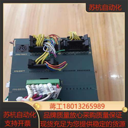 FP0-T32CT...FP0-E8YRS，FPO-议价