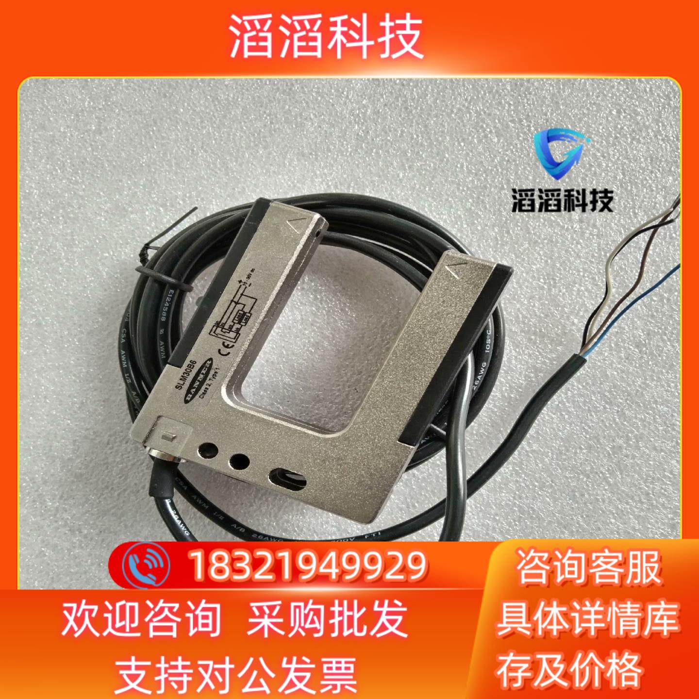现货BANNER邦纳金属槽形传感器SLM30B6 拍摄成