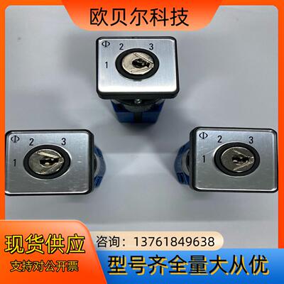 KRAUS&NAIMER 三挡开关 CG4 AT08U517