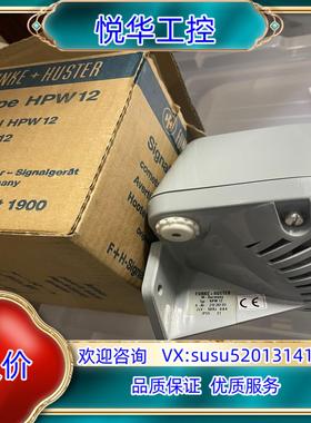 原装FHF放克+Huster Hupe HPW12 24VDC信议价