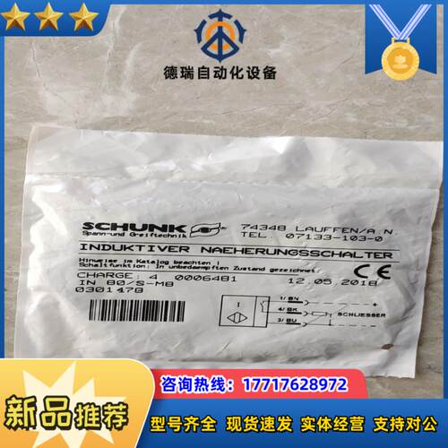 雄克IN 80/S-M8  0301478 SCHUNK雄克