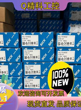 现货GLL170-N332  6063337 全新SICK西克光