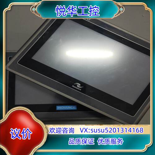 汇川触摸屏 IT6070E带网口闲置功能正常无拆无修议价