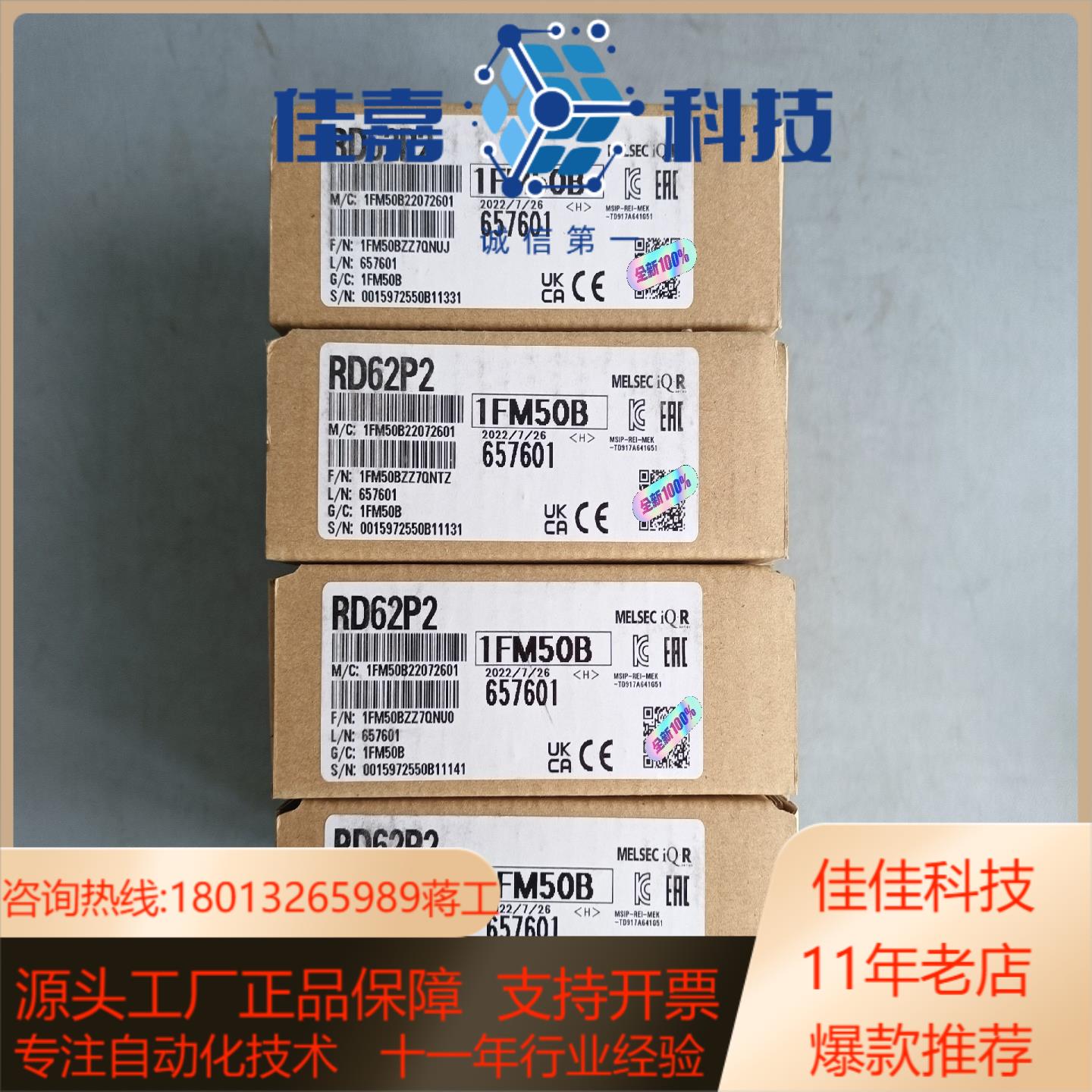 三菱 R系列 PLC模块RD62P2