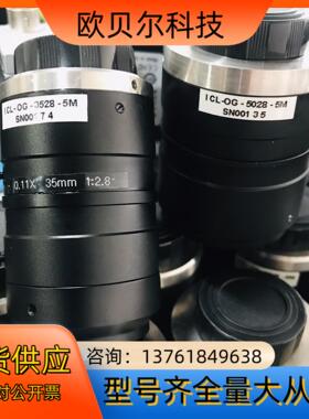 机器视觉工业镜头 ICL-OG-3528-5M