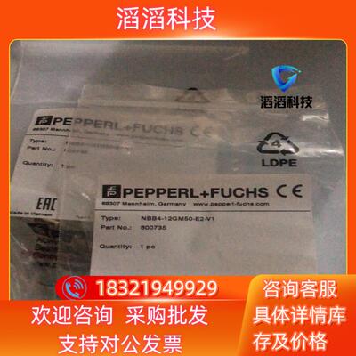 现货倍加福 P+F德国原装 NBB4-12GM50-E2-V