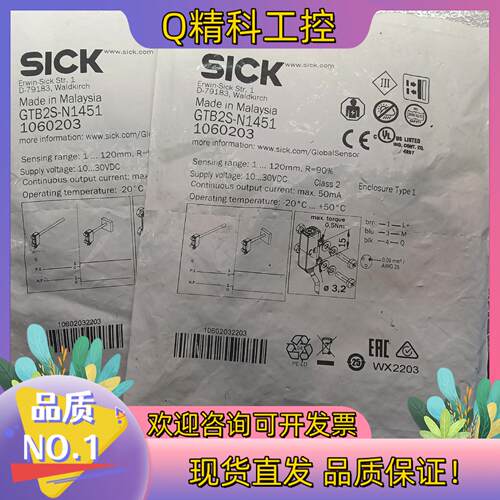 现货全新原装西克传感器GTB2S-N1451