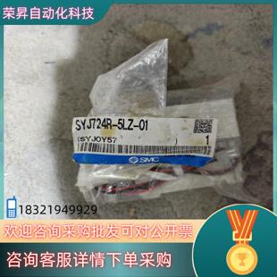 现货全新SMC电磁阀SYJ724R 5LZ