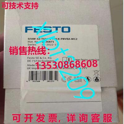 原装供应SFAW-32-TG12-E-PNLK-PNVBA-M12 流量传感器