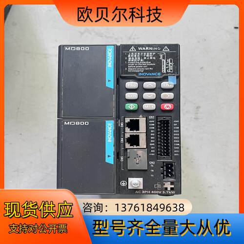 MD800-0-4T12 汇川变频器 3.7KW 380V