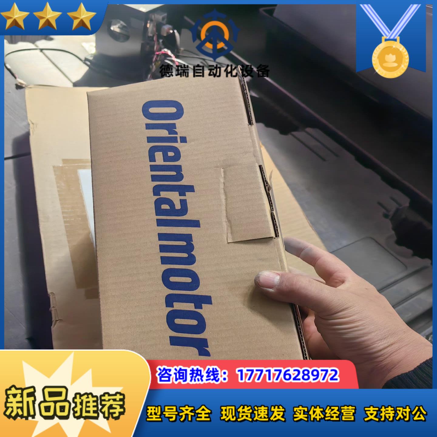 全新东方马达 CRD507-KD 五相步进电机驱动器正议价