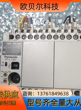 PLCAFPⅩ-C30T，