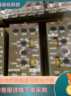 皮尔兹安全继电器S3UM/S1UM 订货号837300  8