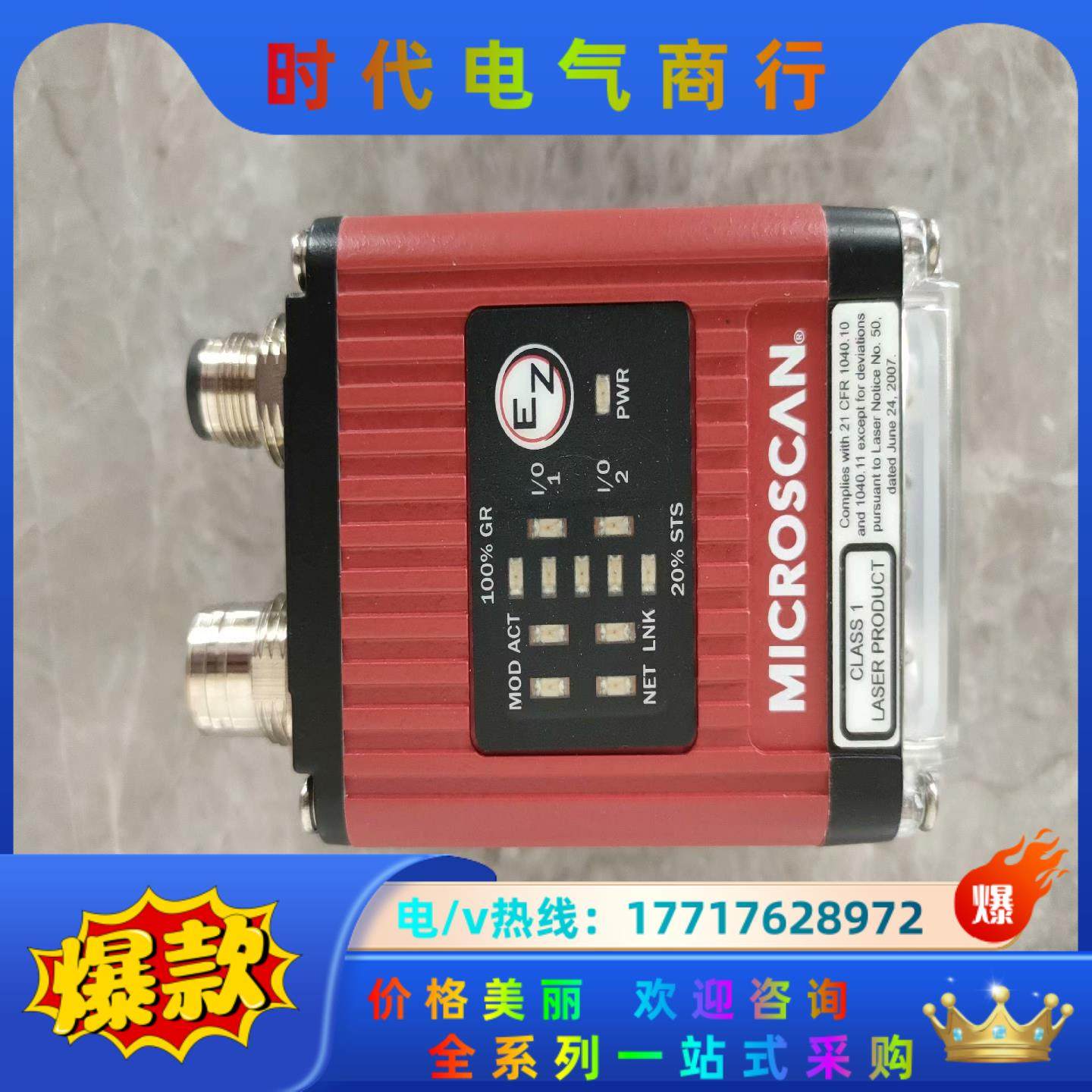 迈思肯 microscan 固定式读码器 FIS-6801-议价